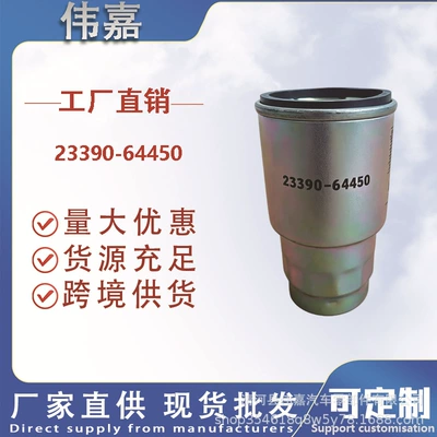 Hiace and Hilux – Diesel filter
