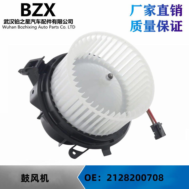Applicable to Mercedes-Benz accessories W204W207W212C180E200 air conditioning blower motor A2128200708