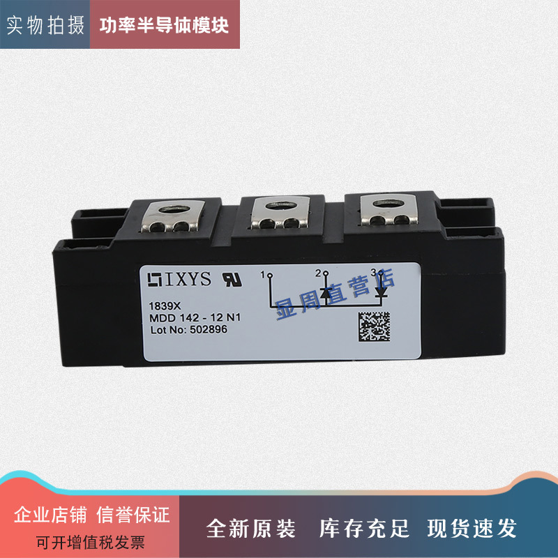 全新二极管模块MDD162-MDD142-MDD172-08N1-12N1-14N1-16N1-18N1
