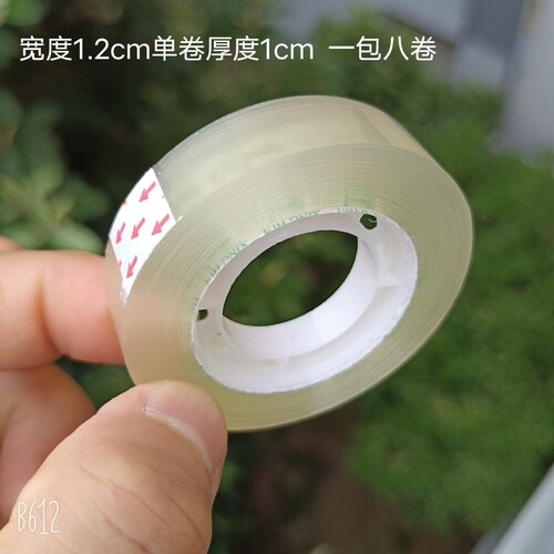 Daily necessities white double-sided tape handmade transparent high viscosity student handmade office stationery double-sided tape
