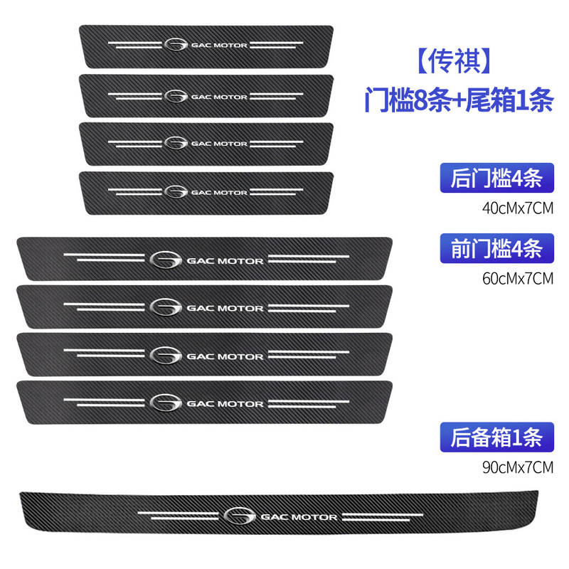 跨境汽车门槛条防踩防护条防刮蹭贴保护条车内装饰用品国潮卡通贴|undefined