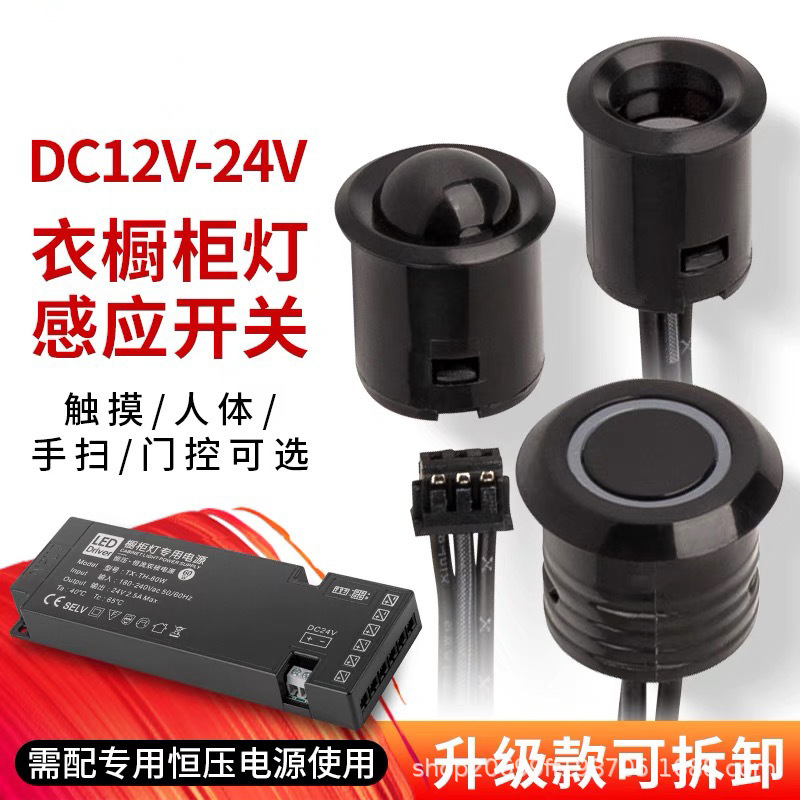 12V24V クローゼットワインキャビネットライト W 人感センサー ハンドスワイプタッチドアコントロールスイッチ LED キャビネットライトトランスフォーマー|undefined