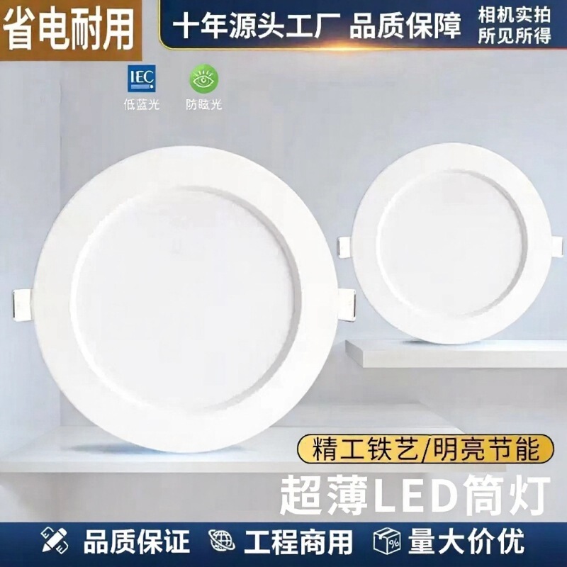 Embedded Downlight Led Ceiling Light with Cree Chip, High Brightness, Energy-Saving, Integrated All-Aluminum Engineering Downlight