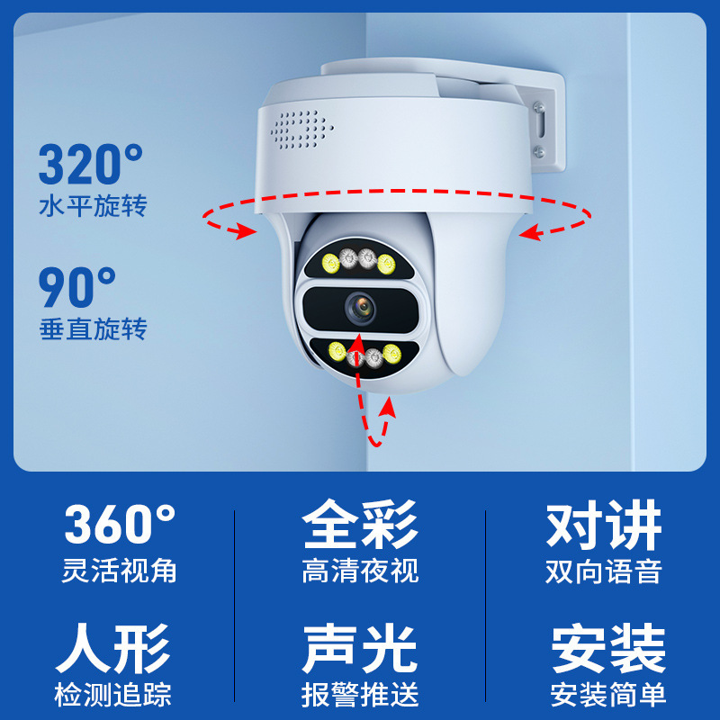室内家用wifi双向云台半球无线摄像头4G监控器室内外对讲手机远程