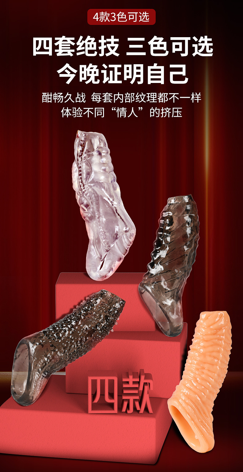 Wolf-Tooth Textured Sleeve Condom, Soft Silicone Delay Locking Design, Western Cowboy Clear Variant — detail image 14
