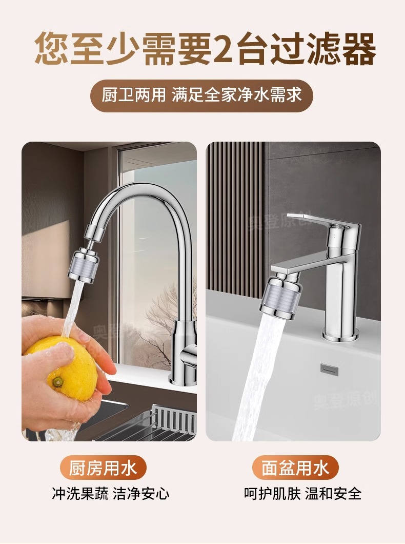 Stainless steel three-position washbasin faucet filter nozzle, universal extended anti-splash head water purifier for household tap water undefined