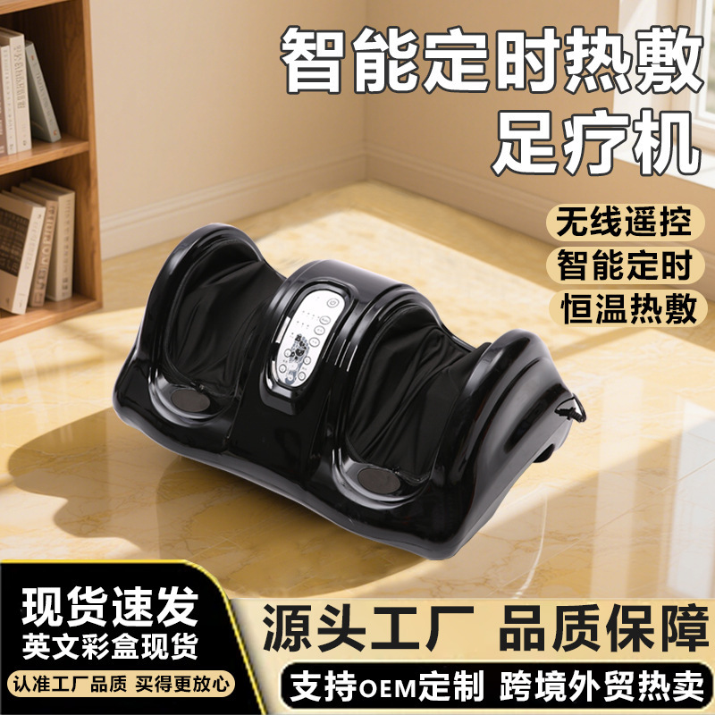 跨境批发可做共享商用小腿部足部按摩器加热揉捏脚底足部足疗机|undefined