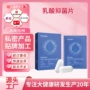 私密抑菌定制女性益生菌