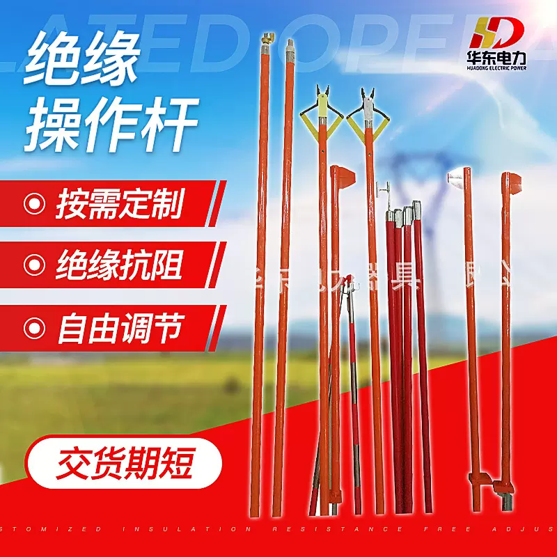 厂家供应带电作业工具各种应急绕线器头供应绝缘绕线操作杆