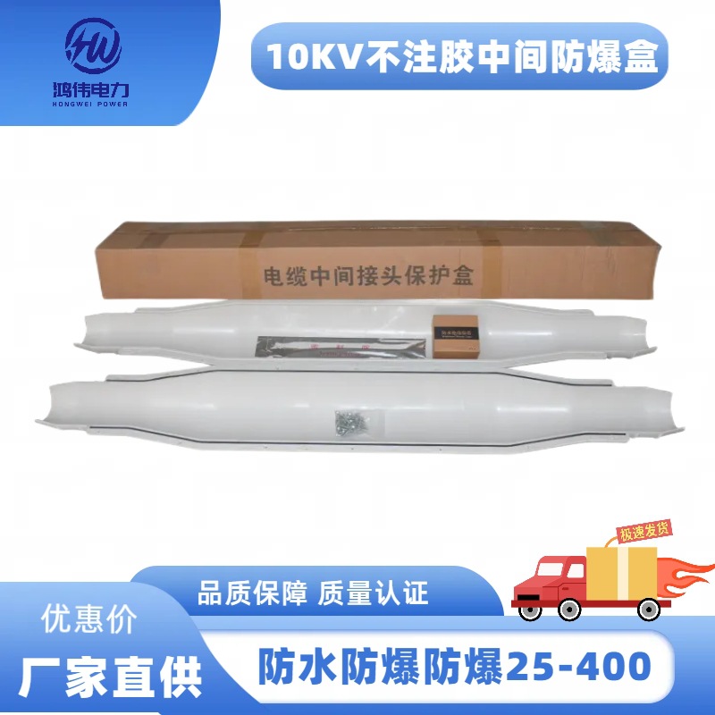 玻璃钢防爆盒 不注胶式  高压电缆中间防爆保护盒 阻燃防水防腐蚀