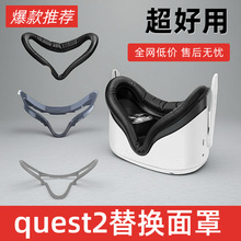 ����oculusquest2����VR�۾��滻����ϴ�ֻ�����͸������ͷ��ʽ