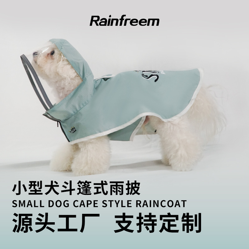 강아지 우비 테디 시바견 포메라니안 코기 우비 소형견 중형견 망토 여름 강아지 애완동물 후드 포함