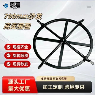 沙发转盘底座大铁圈转盘休闲椅沙发底盘轴承360度旋转