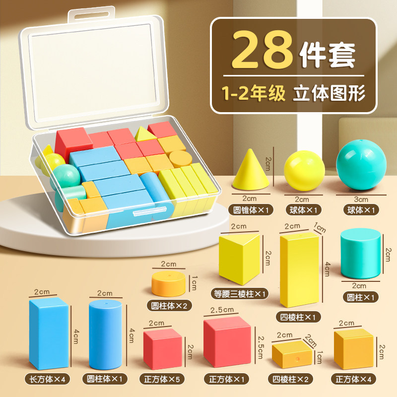 [Set of 28] Three-dimensional graphics [Boxed]
