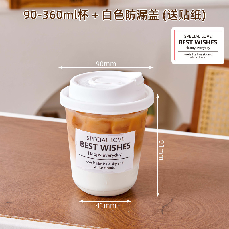 胖胖杯PET美式奶茶杯咖啡杯一次性90口径冷饮杯高透塑料u型打包杯|undefined
