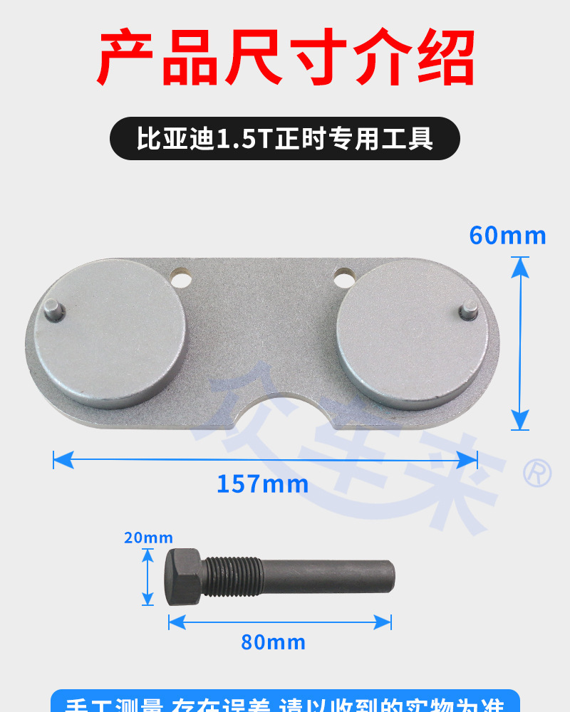 New BYD 1.5T timing tool Qin Song PRO DMI 472QA 476QZB engine timing tool
