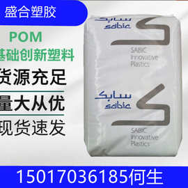 供应POM基础创新塑料(美国)KZ006AXP含30% 的研磨玻璃 抗变形