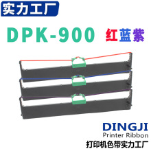 �m�ø�ʿͨDPK-900�t�{��ɫ���� DPK8680 900H 500 510 910 900P