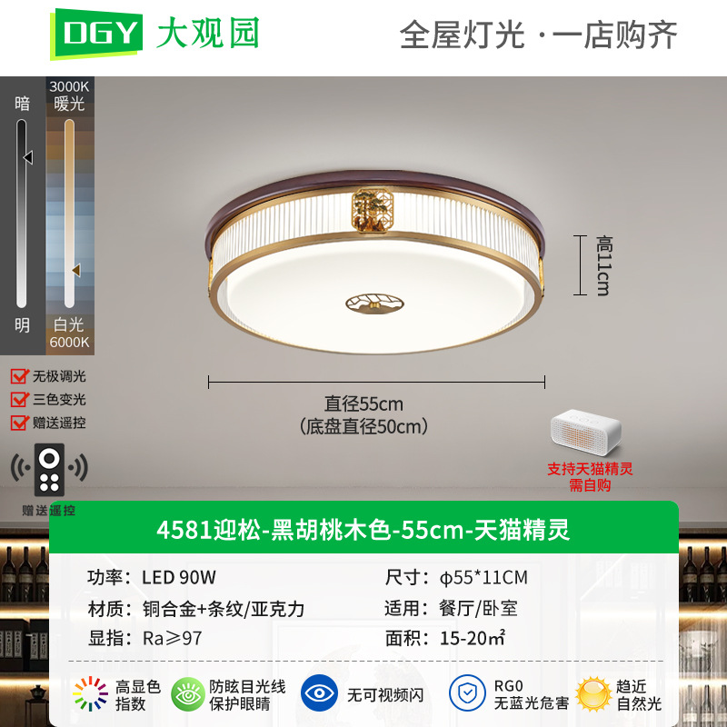Gran vista jardín sala de estar lámpara de techo nuevo estilo chino estilo chino negro madera de nuez lámpara de dormitorio comedor Zhongshan lámpara 667L