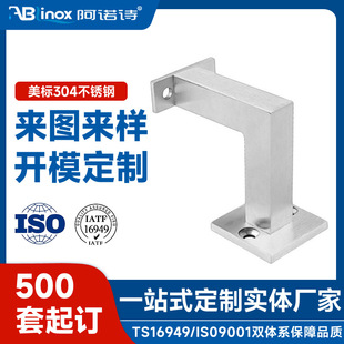 Oem 304 Stainless Steel L-Shaped Wall Bracket Stair Handrail Connector Guardrail Support Frame Railing Bracket Accessories
