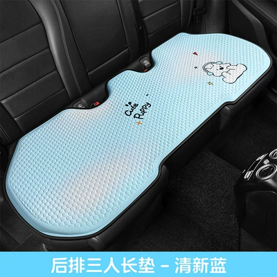 Honeycomb Gel Cartoon Car Seat: Cool pad - fresh-blue-long-cushion-for-three-people