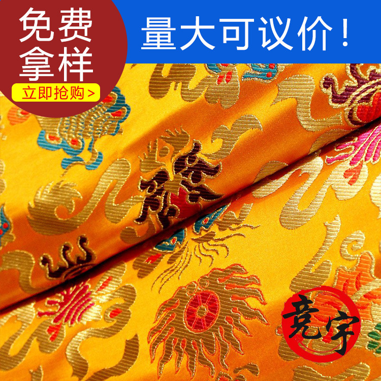 75cm中国结大红金黄宝蓝中国风云锦面料旗袍唐装新娘装织锦缎面料