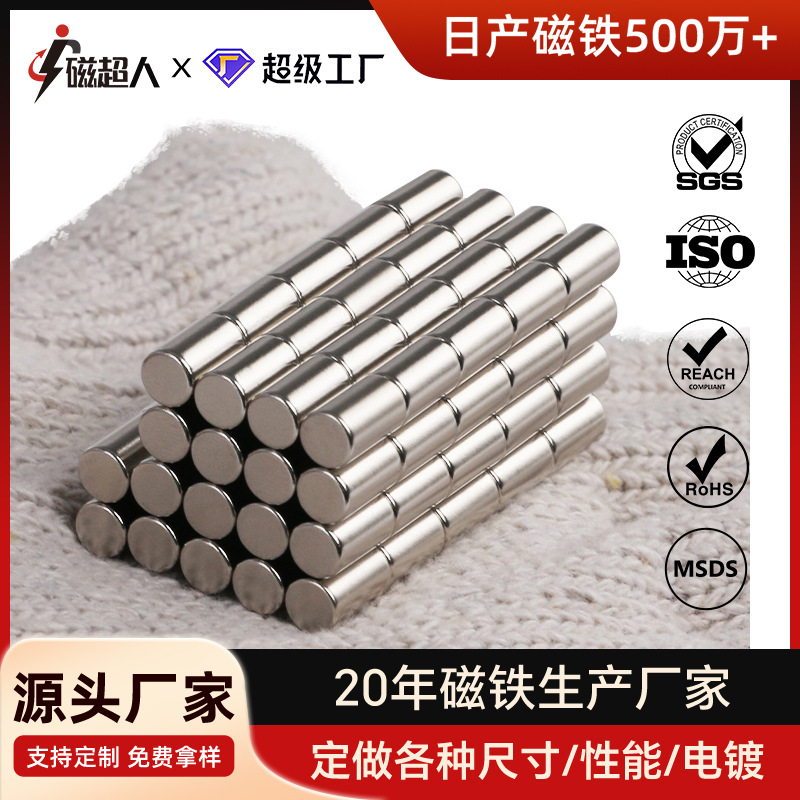 深圳磁铁厂家供应钕铁硼圆形强磁镀锌强力圆片高强度强力磁铁