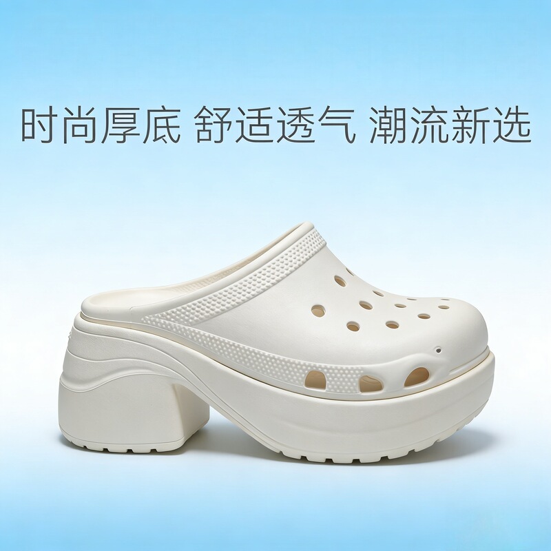 Croos Mermaid Clog Shoes for Women, Summer Height-Increasing Beach Shoes, Fashionable Thick-Soled High-Heel Sandals, Direct from the Factory
