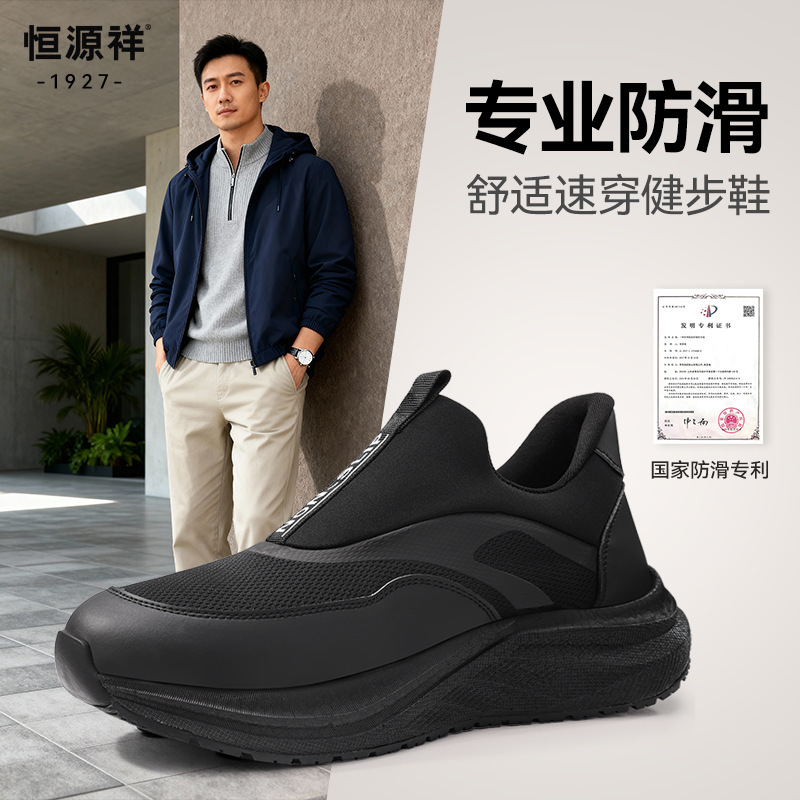 Summer Men's Casual Shoes, Middle-Aged and Elderly Men's Slip-On Walking Shoes, Non-Slip Shoes, Lightweight, Comfortable and Wear-Resistant Shoes for Men Summer Men's Casual Shoes, Middle-Aged and Elderly Men's Slip-On Walking Shoes, Non-Slip Shoes, Lightweight, Comfortable and Wear-Resistant Shoes for Men
