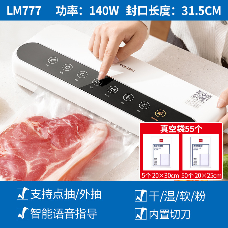 デリ LM668 真空包装機シール機乾湿両用家庭用商業プラスチックシール圧縮食品保存機|undefined
