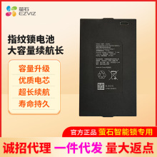 萤石智能指纹锁原装电池猫眼电子门锁DL20VSY3000FVS密码锁锂电池