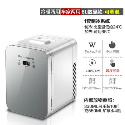Mini Refrigerator, Small Household Refrigerator, Car Refrigerator, Dormitory Single-Person Use, Freezer and Cooler, Small Freezer, Car Refrigerator (Soyuducular) - dc-8l-single-core-refrigeration-cnc-dual-purpose-for-car-and-home