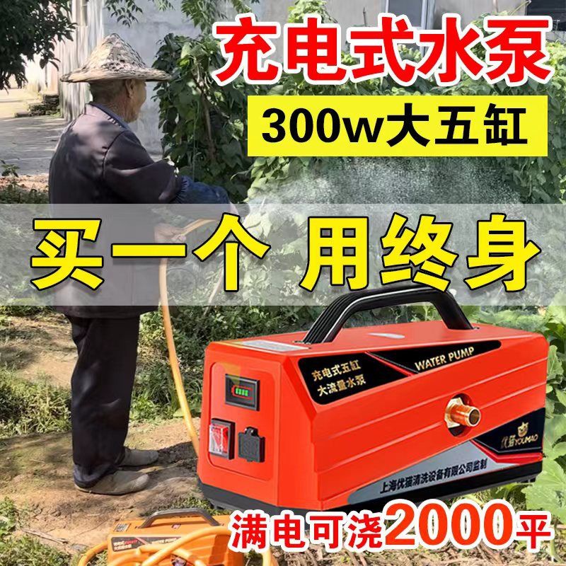 浇菜神器充电式锂电手提抽水泵农用灌溉浇水机家用淋菜机自吸水泵