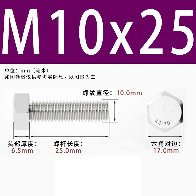 【六角ねじ】304ステンレス外六角ねじ全ねじ六角ねじ六角ねじボルト|undefined