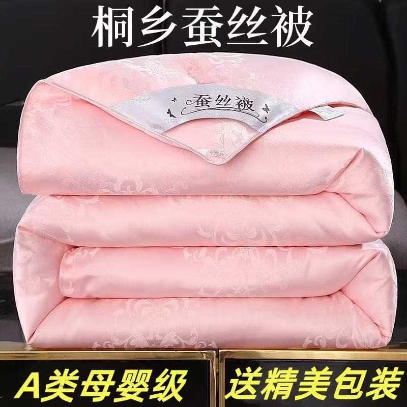 Tongxiang 100% Mulberry Silk Quilt, Thickened Winter Quilt, Spring and Autumn Quilt, Two-In-One Quilt, Wedding Red Cotton Quilt Core