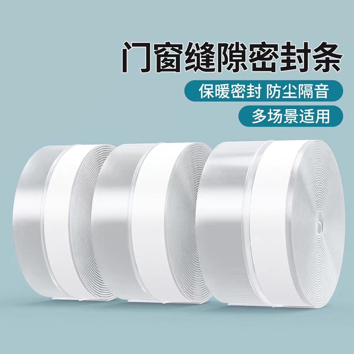 门缝密封条门底门窗防风保暖隔音窗户玻璃门门框缝隙挡风防水胶条