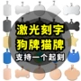 刻字防丢跨境欧美狗牌