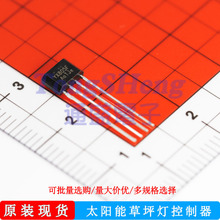 YX805F TO-94 太阳能草坪灯控制器 充电控制芯片 升压ic芯片 裕芯