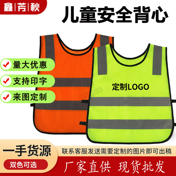 children's retroreflective safe travel vest for early age for…