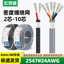 ���^ʢ���l2547���ξ�24awg�T��ϵ�y���ƾ�2 3 4 5 6 7 8о���l��