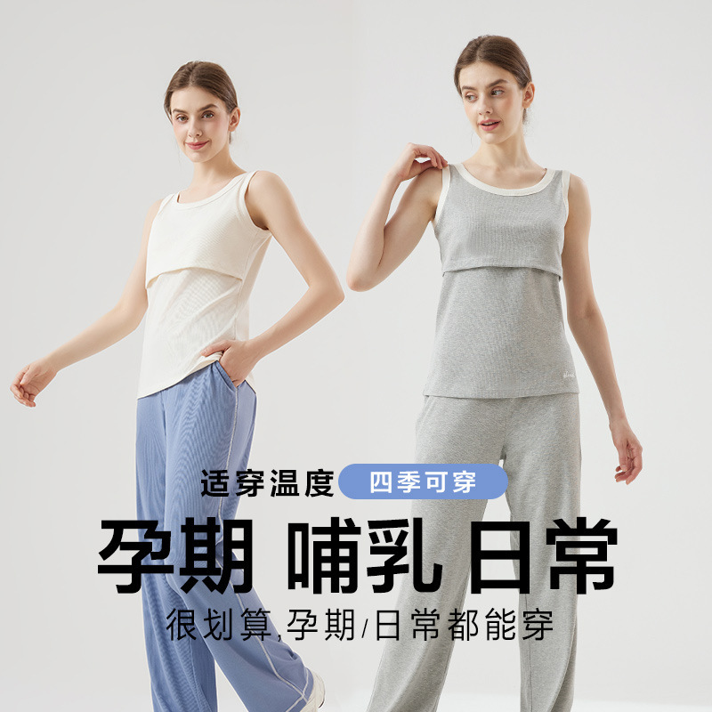 夏の妊婦服の授乳ベストは光を防ぐために底のシャツを着ます。|undefined