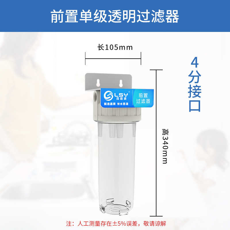 Purificador de agua de la cocina hogar de 10 pulgadas Filtro frontal de tres niveles purificador de agua del grifo purificador de agua filtro Filtro de botella elemento