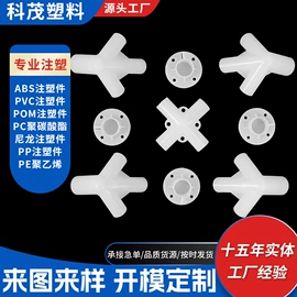 其他塑胶零件;露营零配件;果盘、果篮
