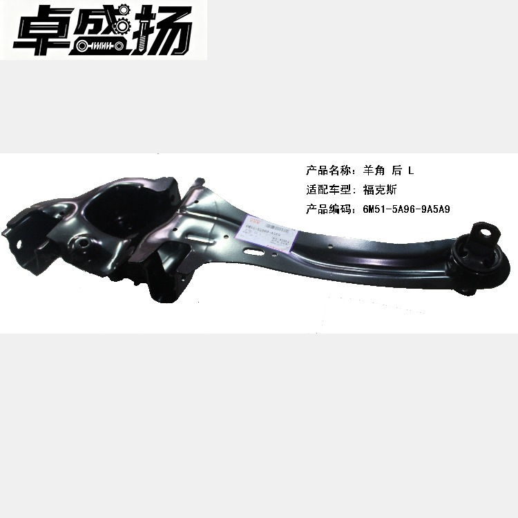 Cross-border e-commerce manufacturer - large quantity, excellent price, suitable for Ford Maxx, rear horn L 6M515A969AA