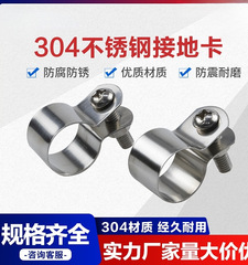 卸売り304ステンレス鋼管カード管クリップ馬カード管ブラケット管ボタンホースクリップu型接地クリップ