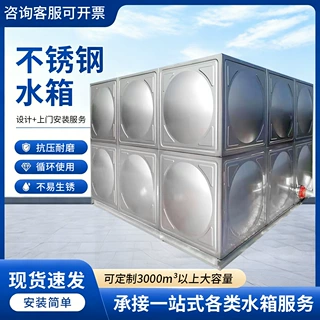 组合焊接式消防水箱制药厂供水储水箱大容量方形不锈钢保温水箱