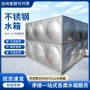 焊接保温供水大容量储水箱