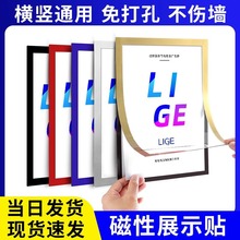 磁性展示贴磁吸广告框磁力贴A4展示框文件框营业执照保护卡套挂墙