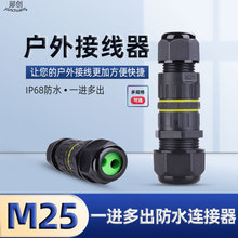 M25|ˮ^IP68BһMԴӾ⌣