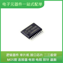 STC8H3K64S2-45I-TSSOP20 STM32F429IGT6 ULN2803ADW ASM330LHHTR